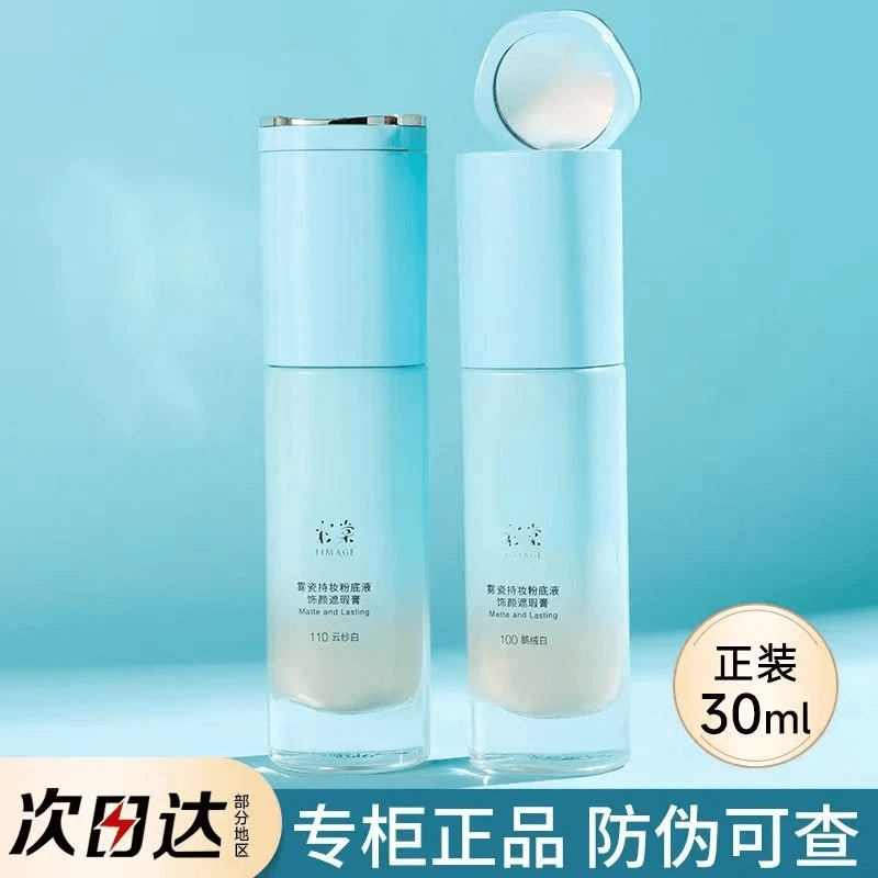 彩棠TIMAGE小圆管粉底液遮瑕膏持妆混合肌持久控油女官方正品