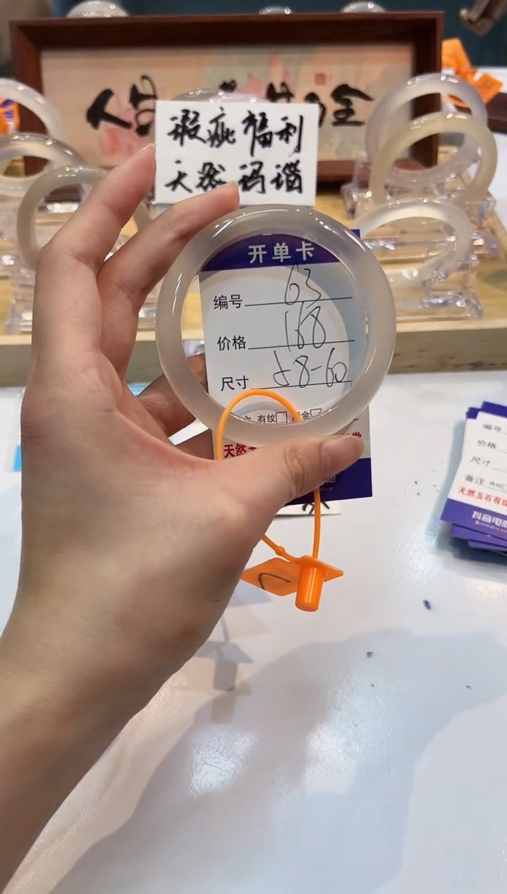 【闪购商品】玛瑙/玉髓手镯未镶嵌63-L马黑1瑕L-L58+