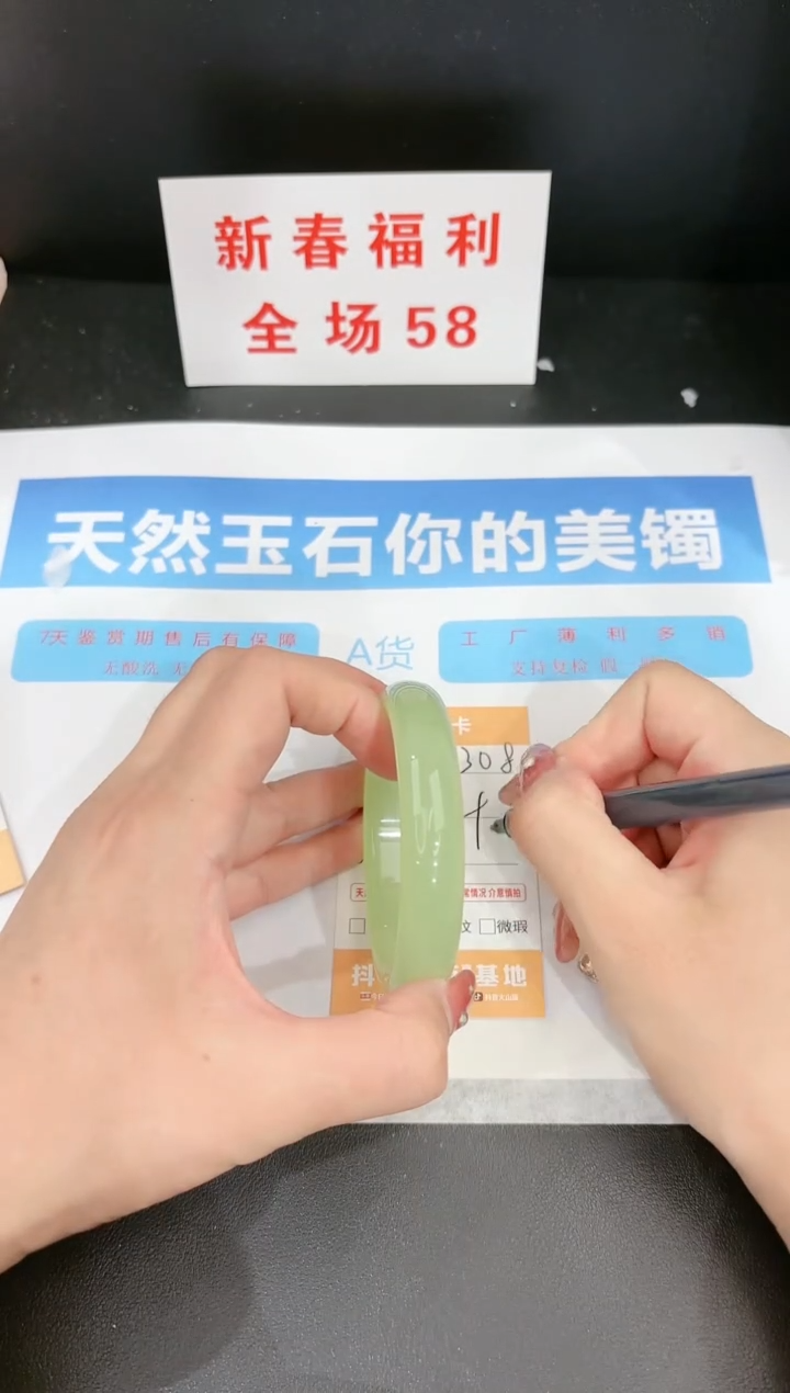 【闪购商品】石英质玉手镯未镶嵌308c 