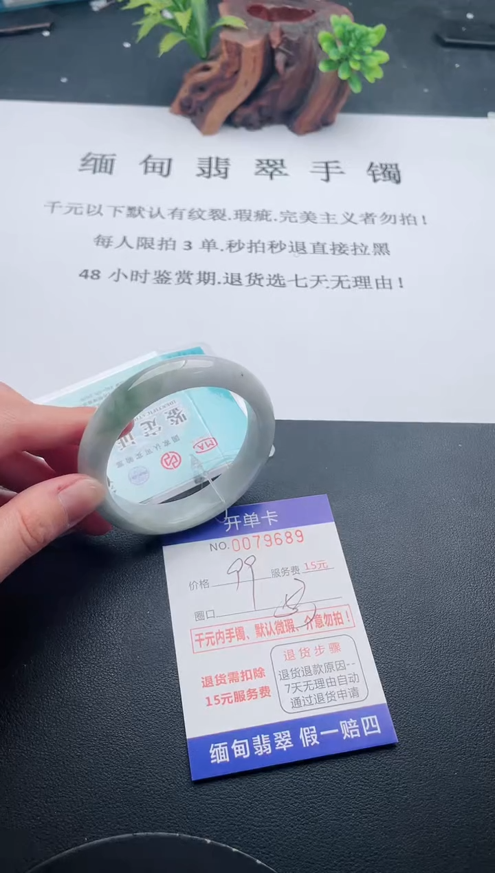 【闪购商品】翡翠手镯未镶嵌89天然翡翠A货