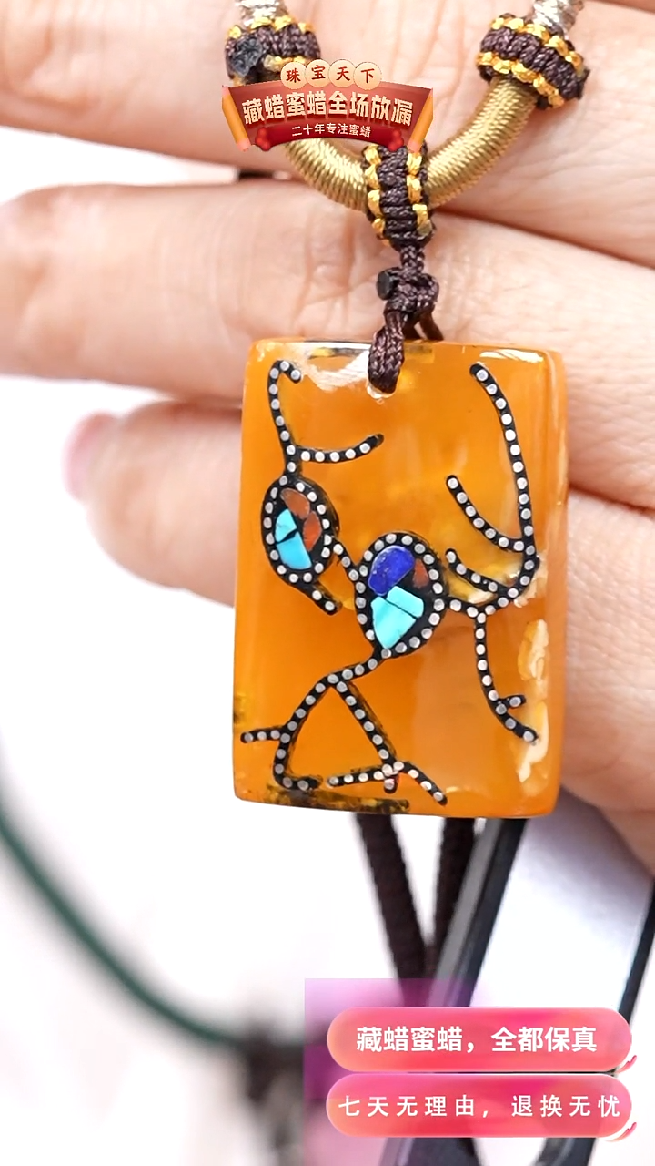 未镶嵌颈饰蜜蜡8274天然蜜蜡珠宝奇石全部保真