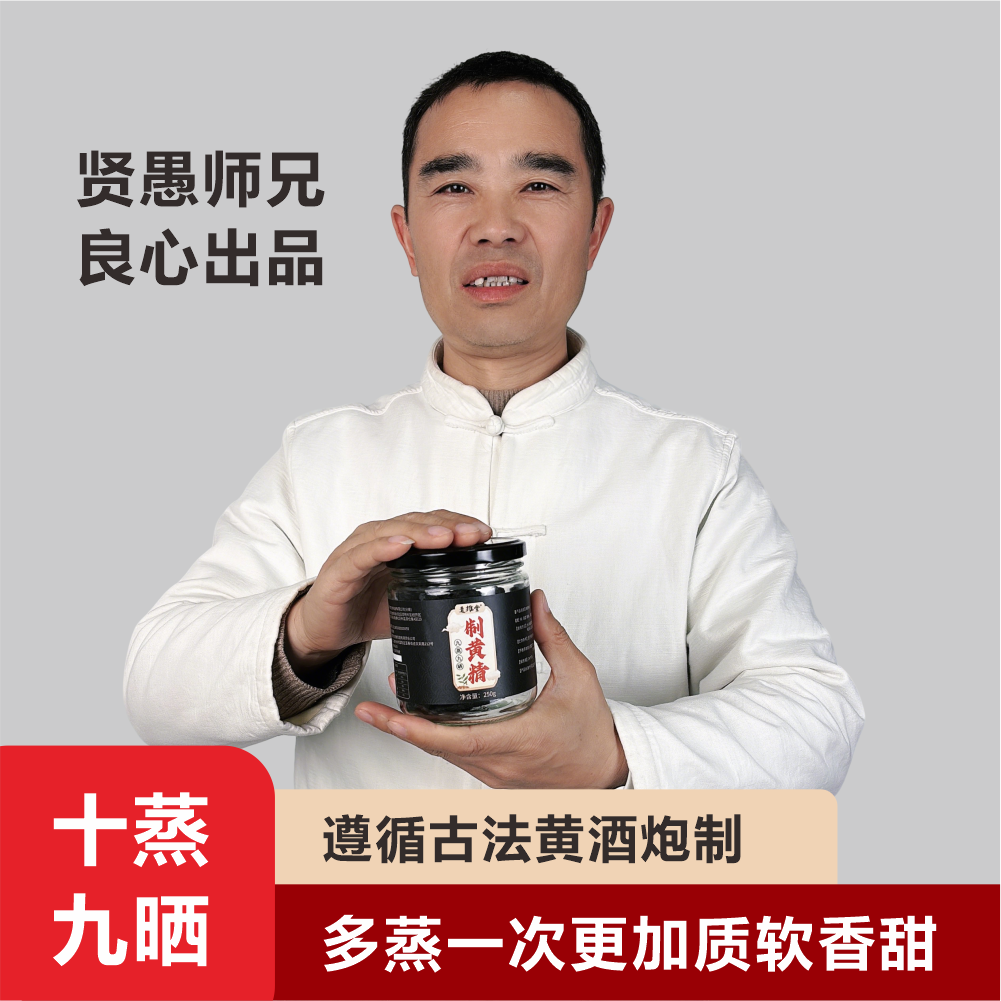 [十蒸九晒滇黄精]古法黄酒炮制药食同源即食方便