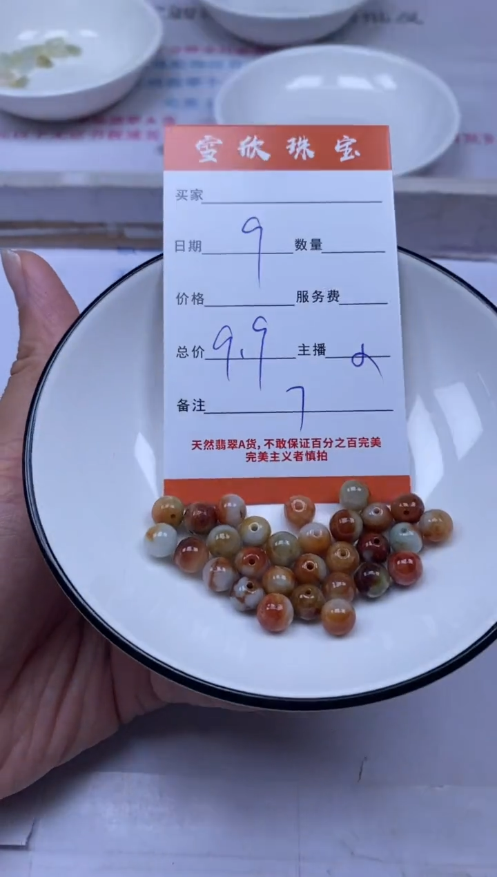 颈饰未镶嵌翡翠雪欣散珠定制diy