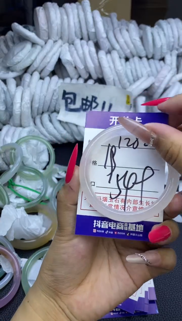 玛瑙/玉髓手镯未镶嵌1282