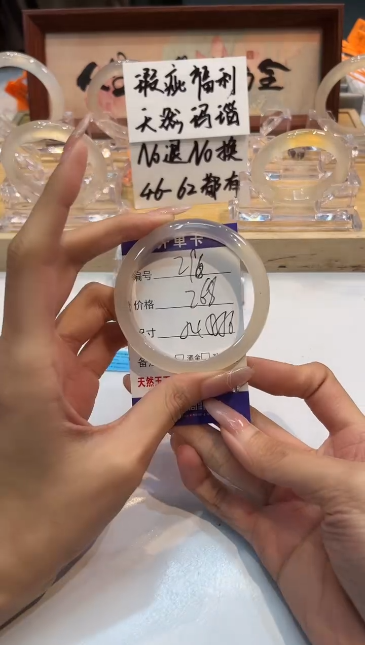 【闪购商品】玛瑙/玉髓手镯未镶嵌296-L马黑1瑕L-L55+