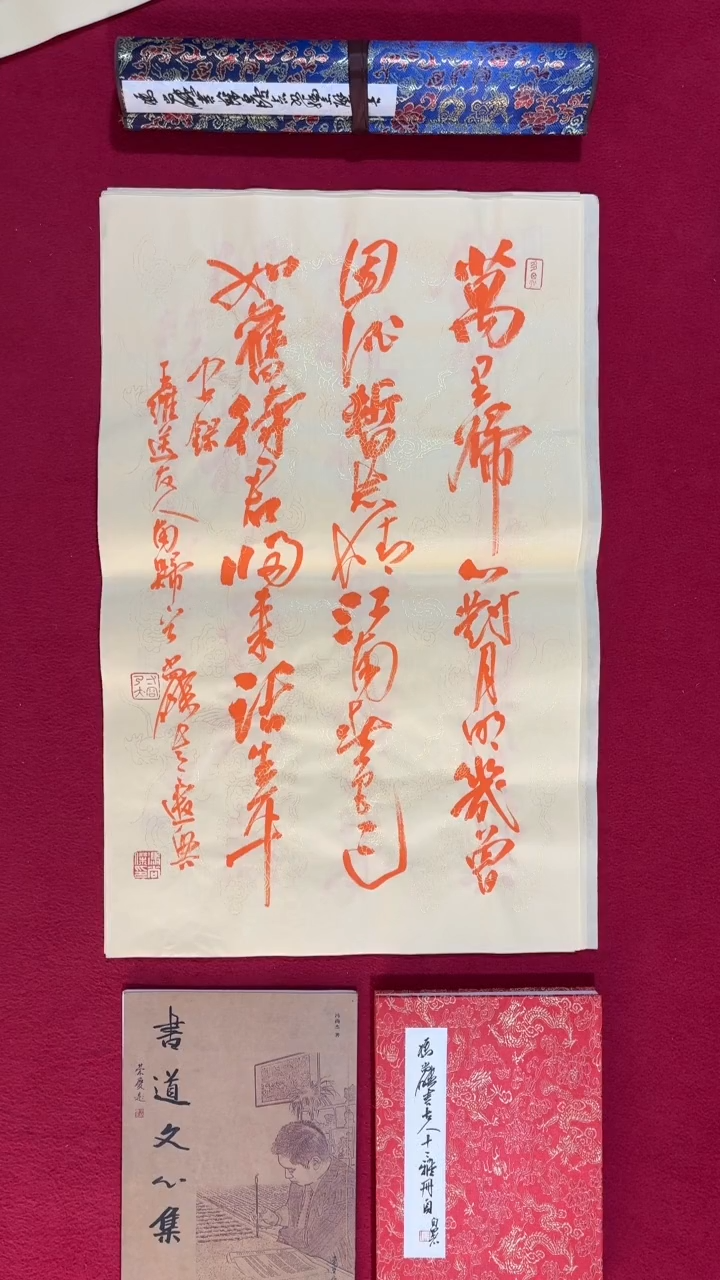 书法冯尚杰老师书法福利