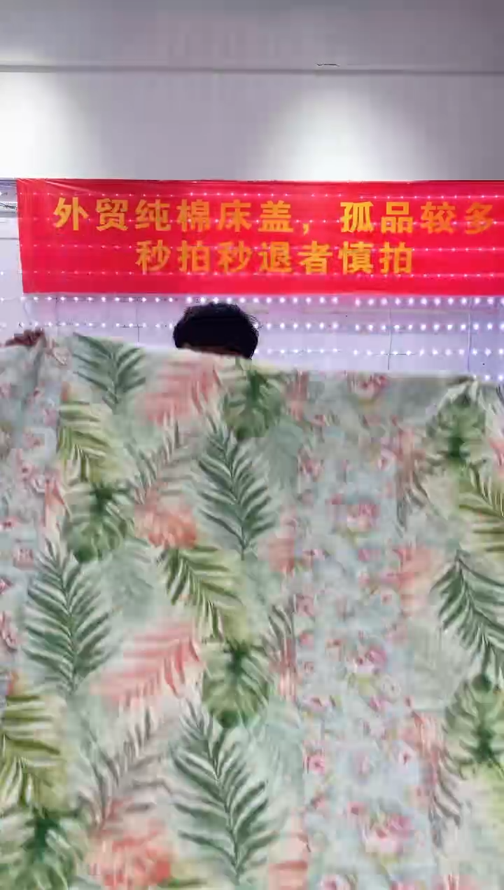 棉200*230纯棉床盖129号微瑕