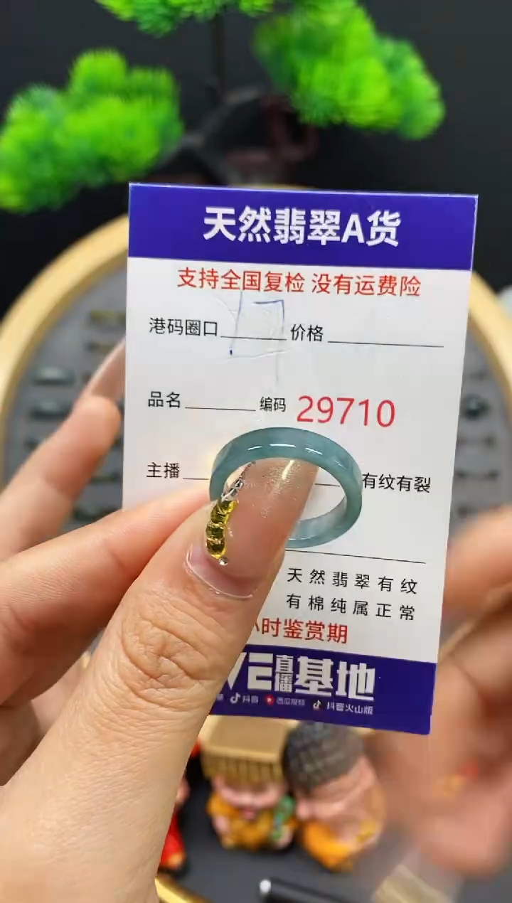 【闪购商品】翡翠戒指未镶嵌天然翡翠戒圈9710