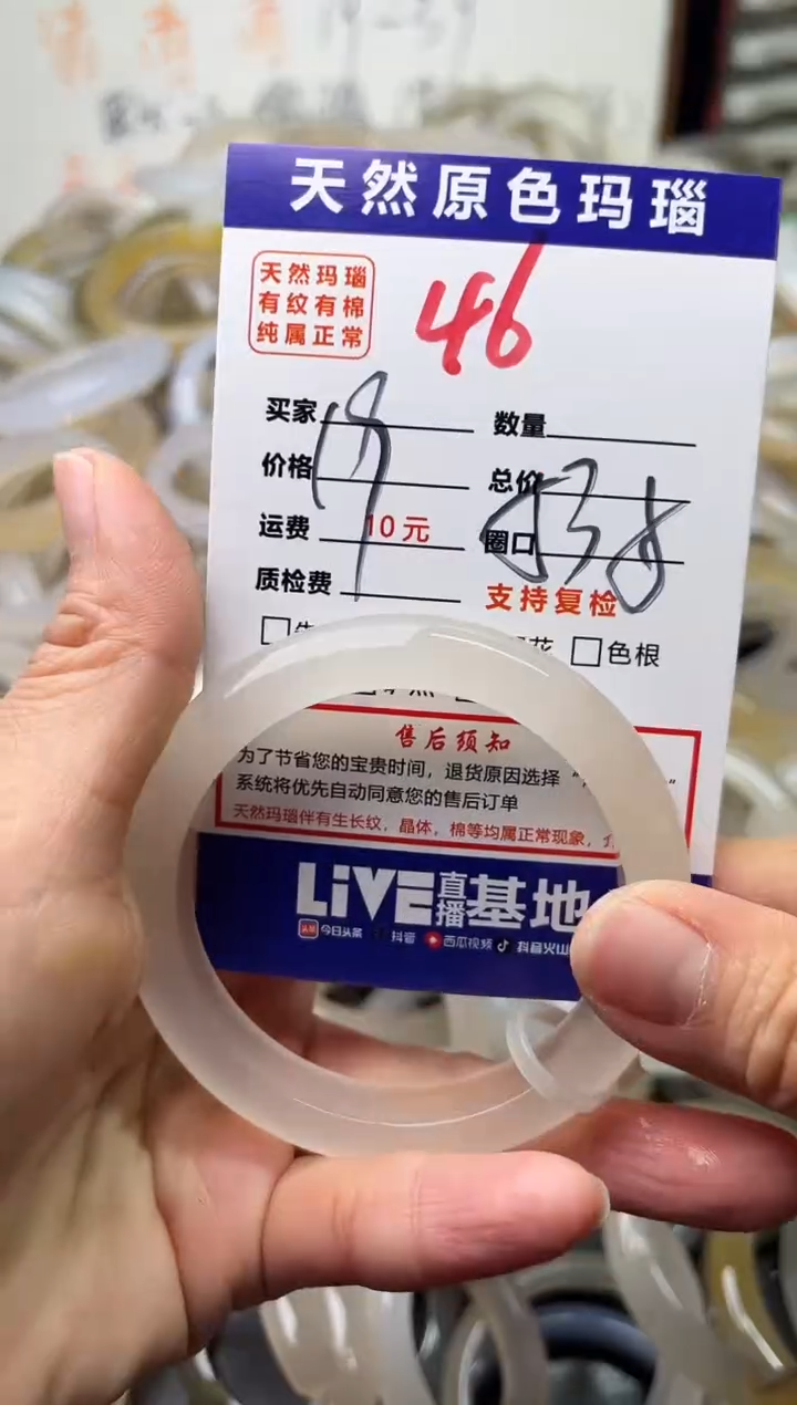 手镯玛瑙/玉髓未镶嵌46