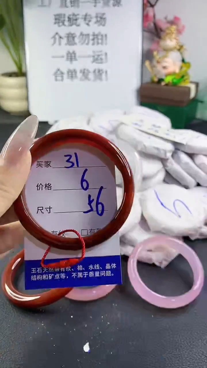 手镯玛瑙/玉髓未镶嵌31