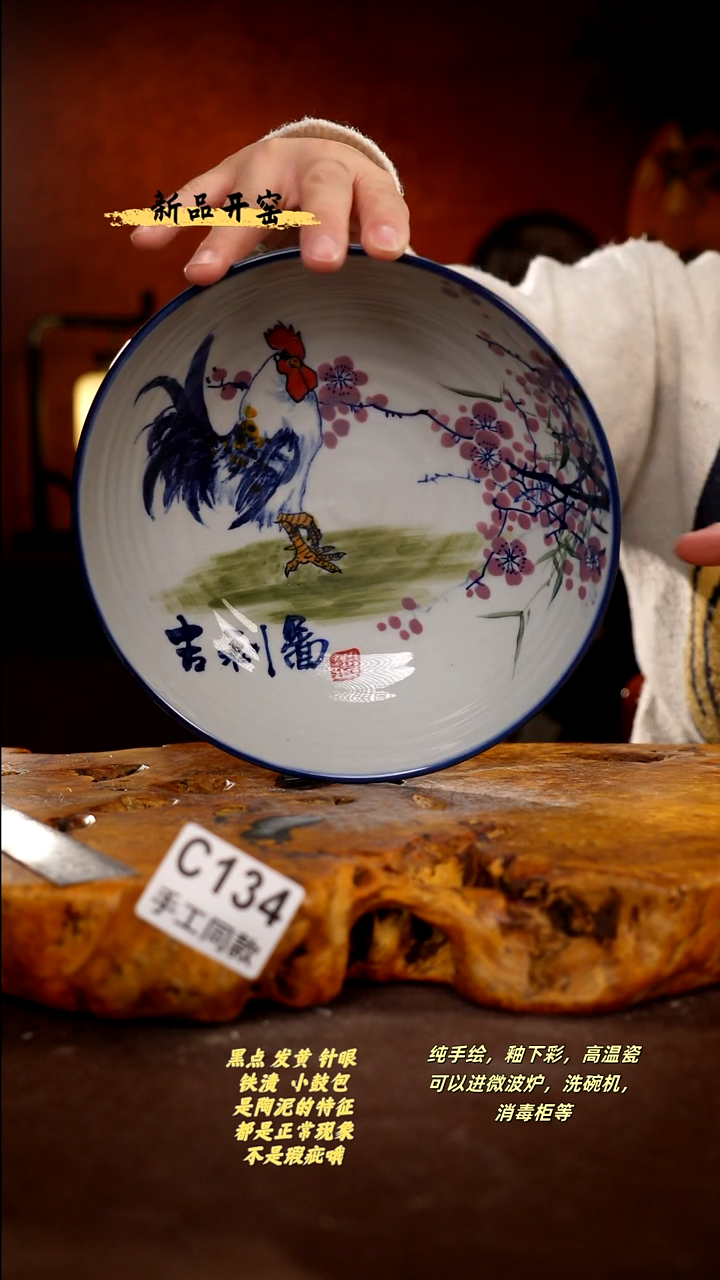 其他C134陶然集器瓷器