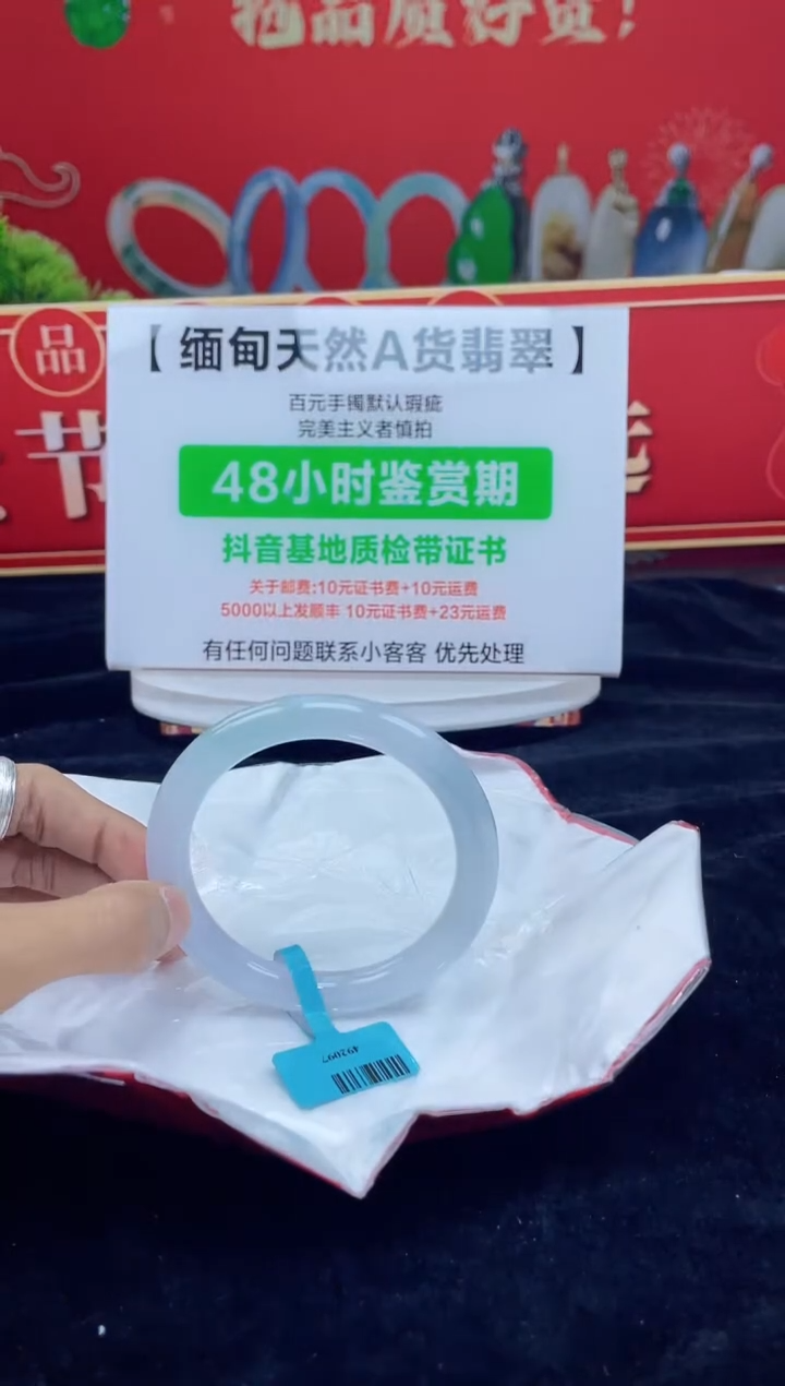 【闪购商品】翡翠手镯未镶嵌5手镯