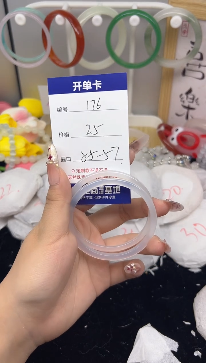 【闪购商品】玛瑙/玉髓手镯未镶嵌176