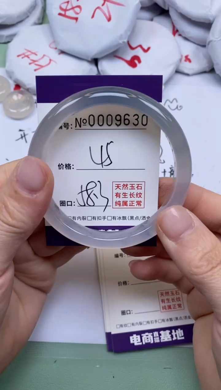 【闪购商品】玛瑙/玉髓手镯未镶嵌9630