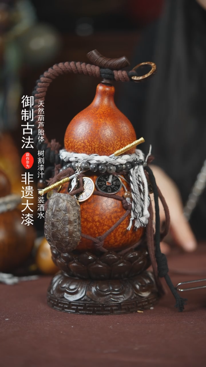 【闪购商品】131号600ml左右的非遗漆器酒葫芦