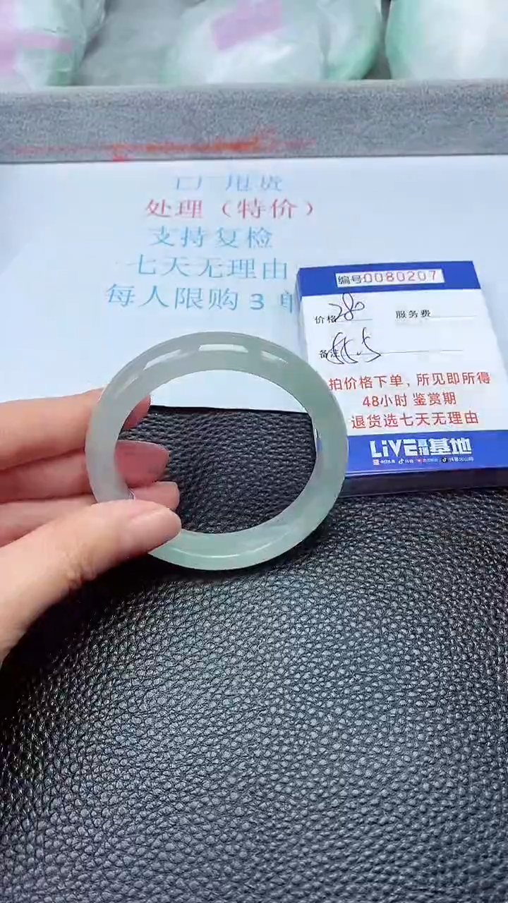 饰品拍下以实物为准80207