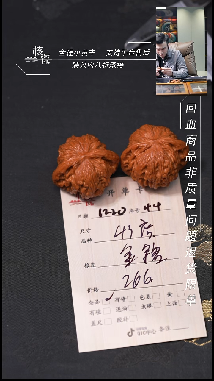 吊坠桃核金*.磨盘44