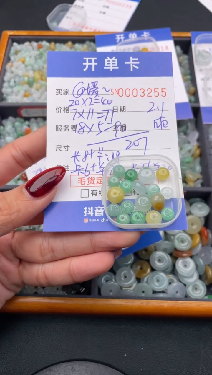 【闪购商品】翡翠颈饰未镶嵌00003225