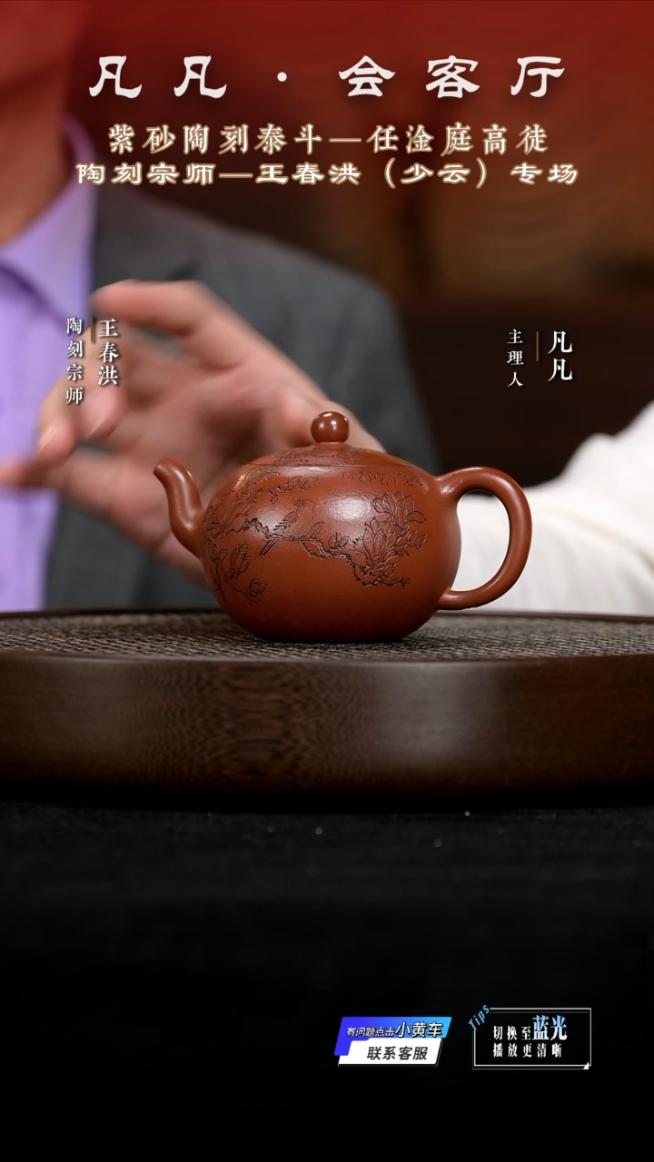 CJ170王春洪一粒珠大红袍250cc