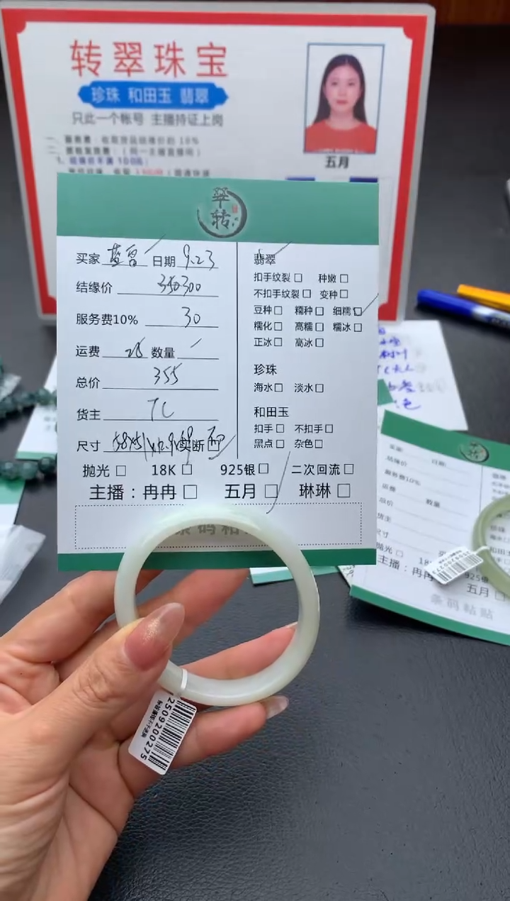未镶嵌手镯翡翠蓝*花手镯