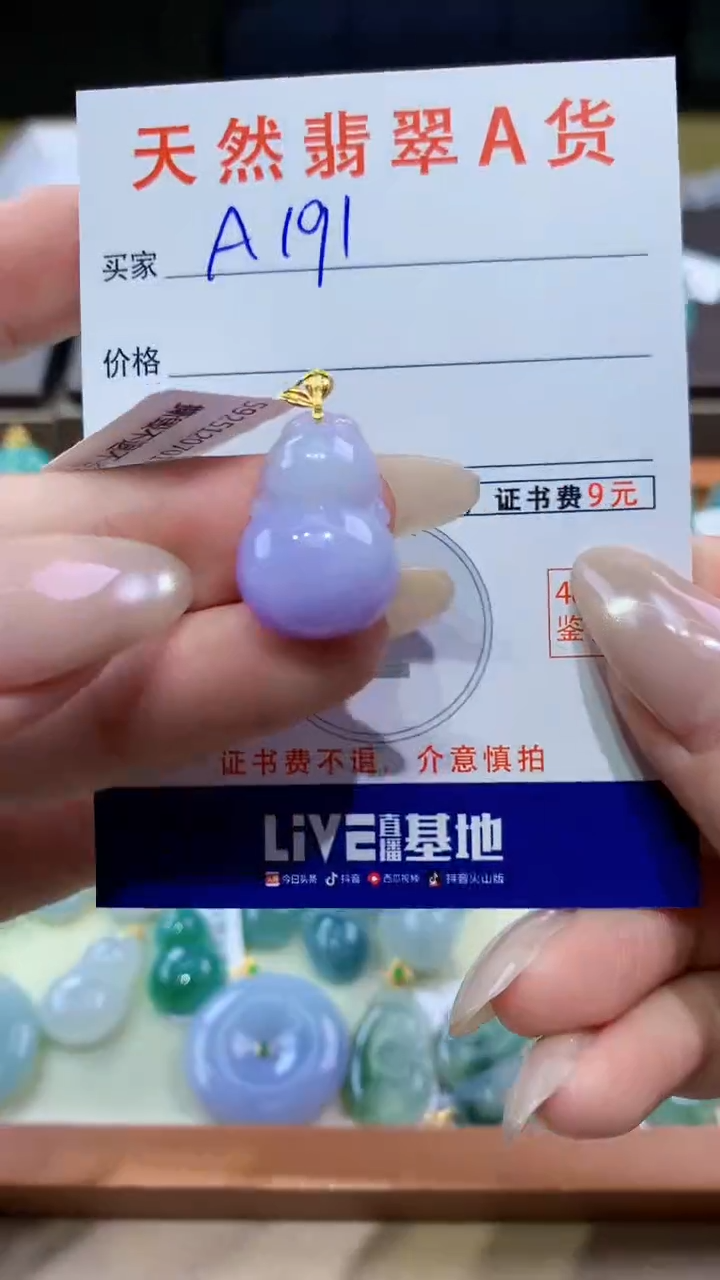 颈饰18K金镶嵌翡翠天然翡翠A货挂件