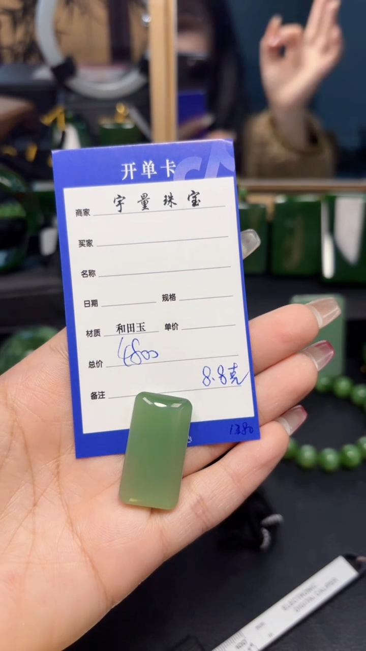 【闪购商品】和田玉（碧玉）挂件未镶嵌1