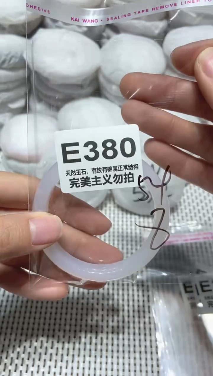 手镯玛瑙/玉髓未镶嵌54