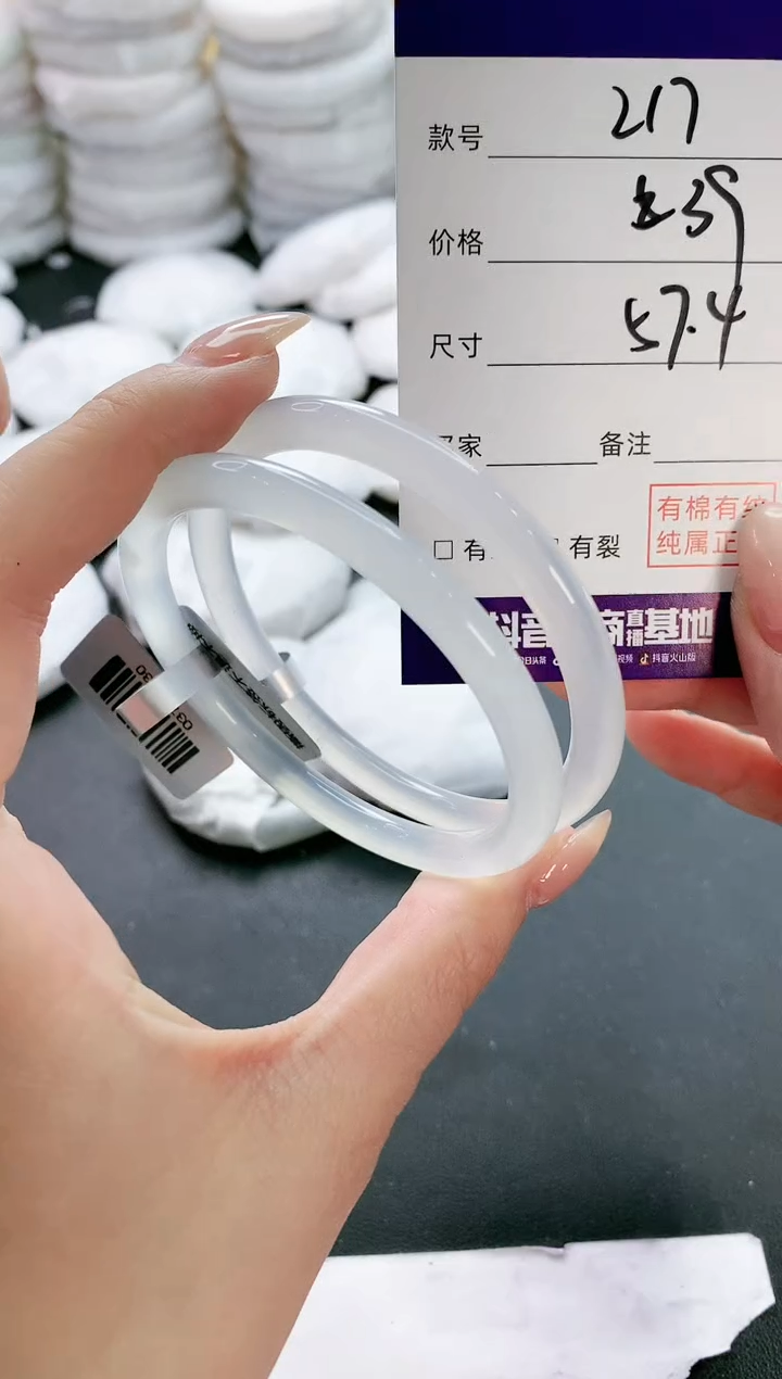 【闪购商品】玛瑙/玉髓手镯未镶嵌217