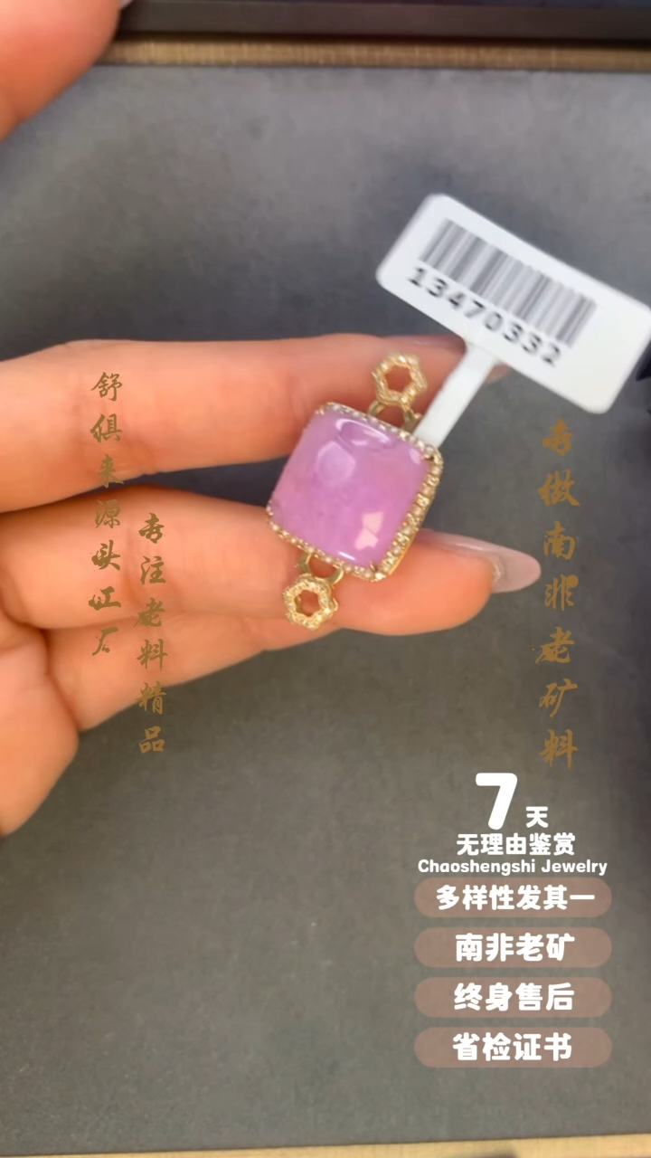 【闪购商品】苏纪石（舒俱来）吊坠(不含链)18K金镶嵌1