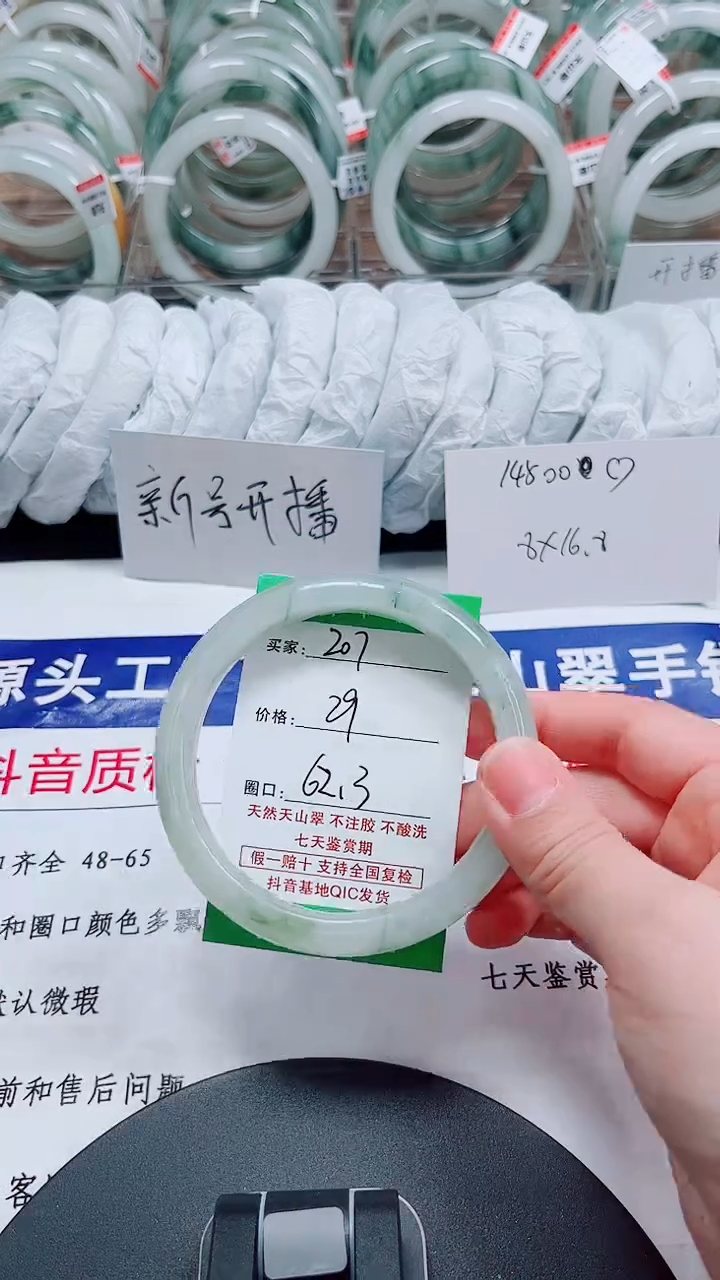 未镶嵌手镯石英质玉207-61/62