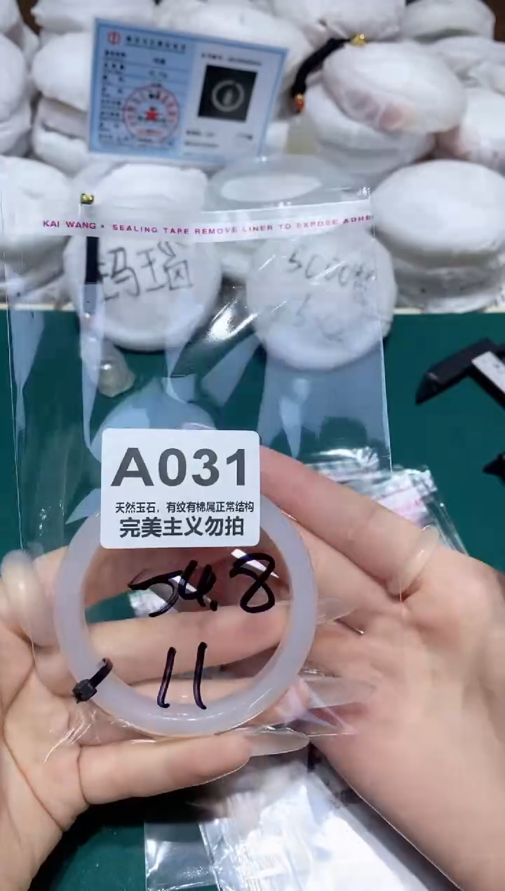 手镯玛瑙/玉髓未镶嵌54