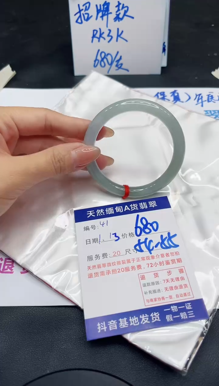 【闪购商品】翡翠手镯未镶嵌11111111