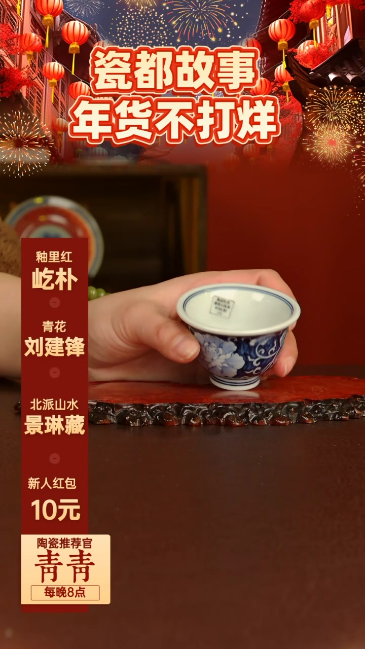 【闪购商品】景德镇手工手绘陶瓷