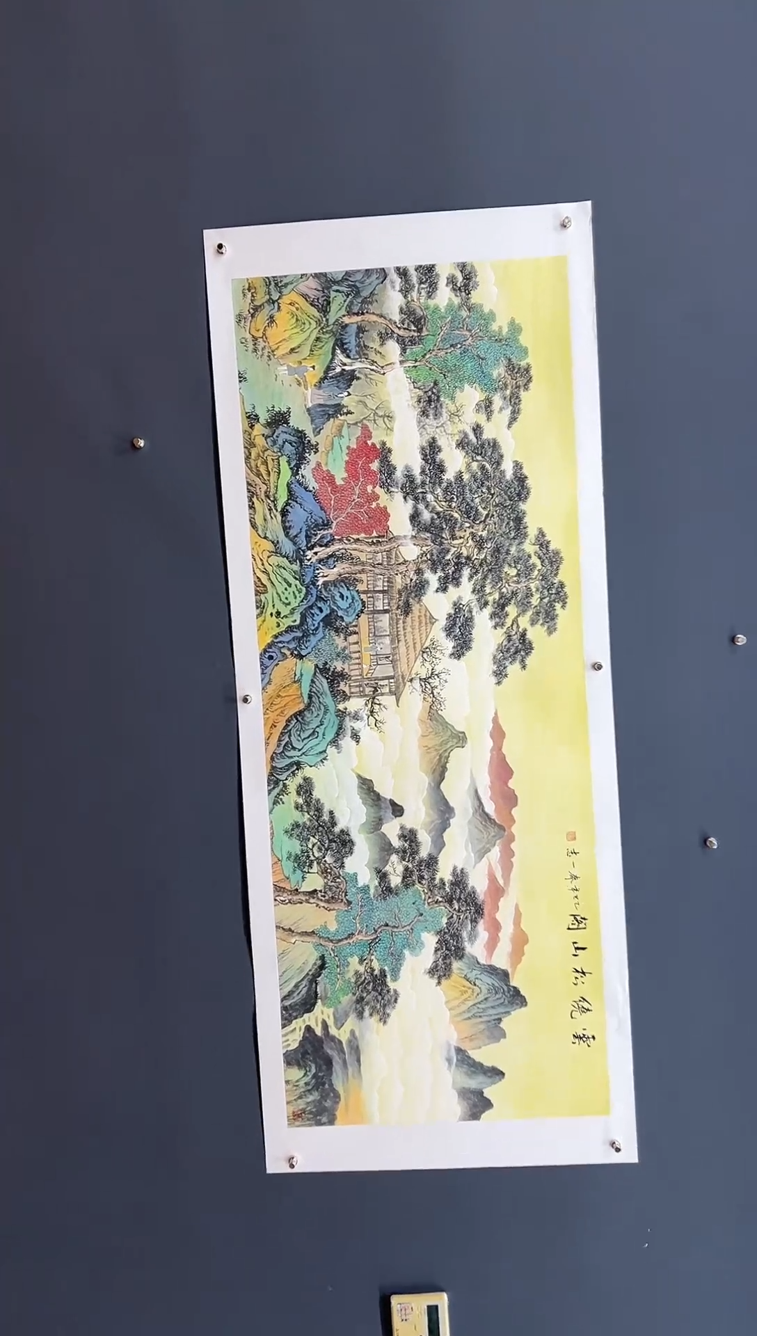 国画云绕松山阁—齐一志