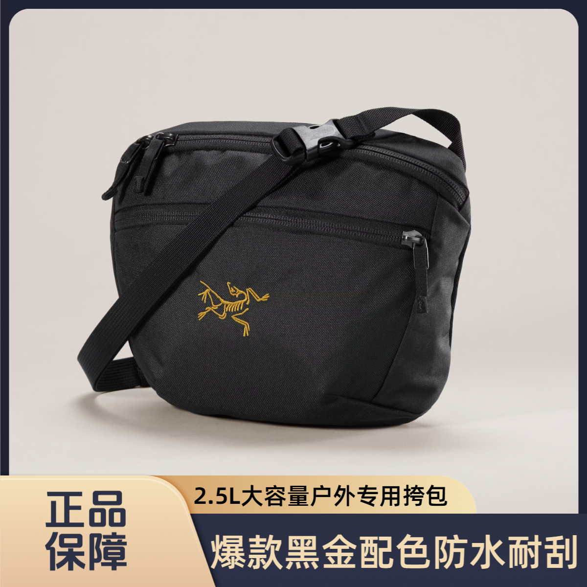 【Arcteryx|始祖鸟】Mantis 纯色简约涤纶腰包单肩斜挎包男女同款