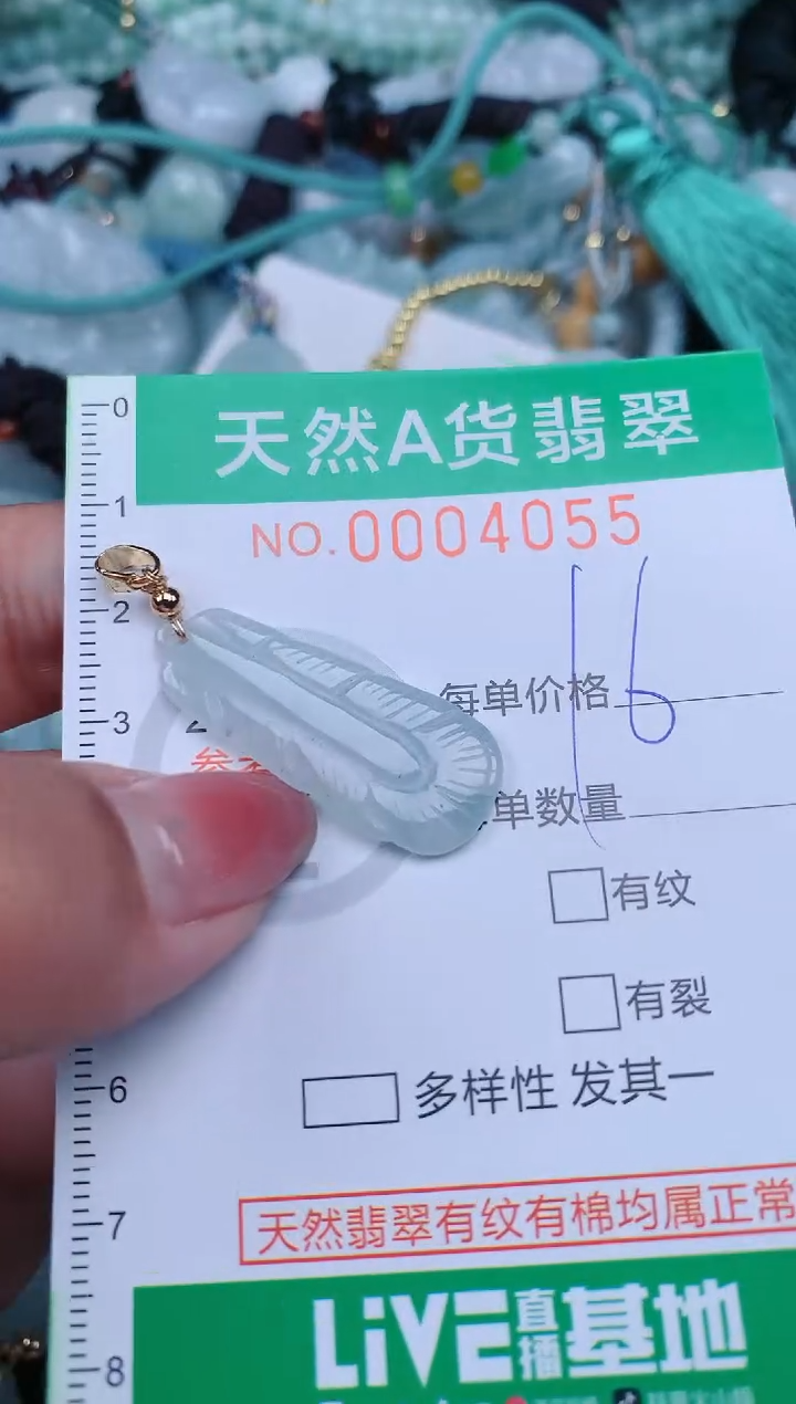 【闪购商品】翡翠颈饰未镶嵌.0004055