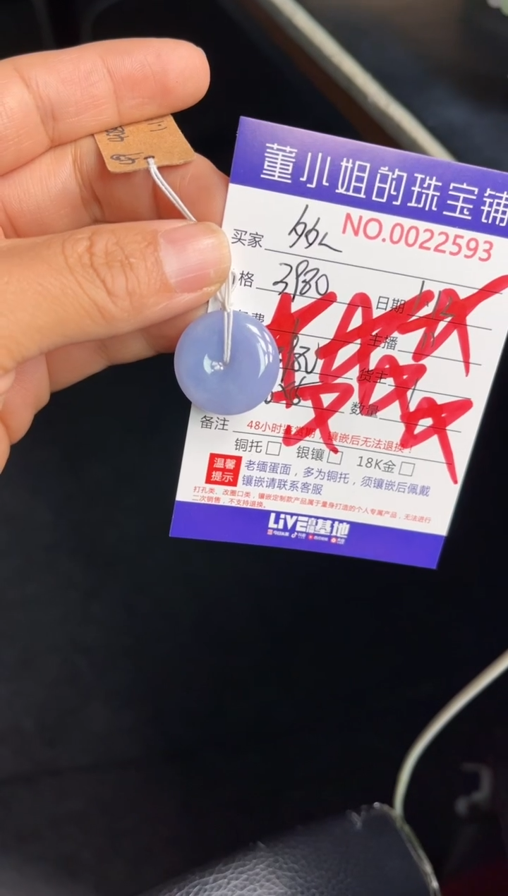 【闪购商品】翡翠吊坠(不含链)未镶嵌吊坠