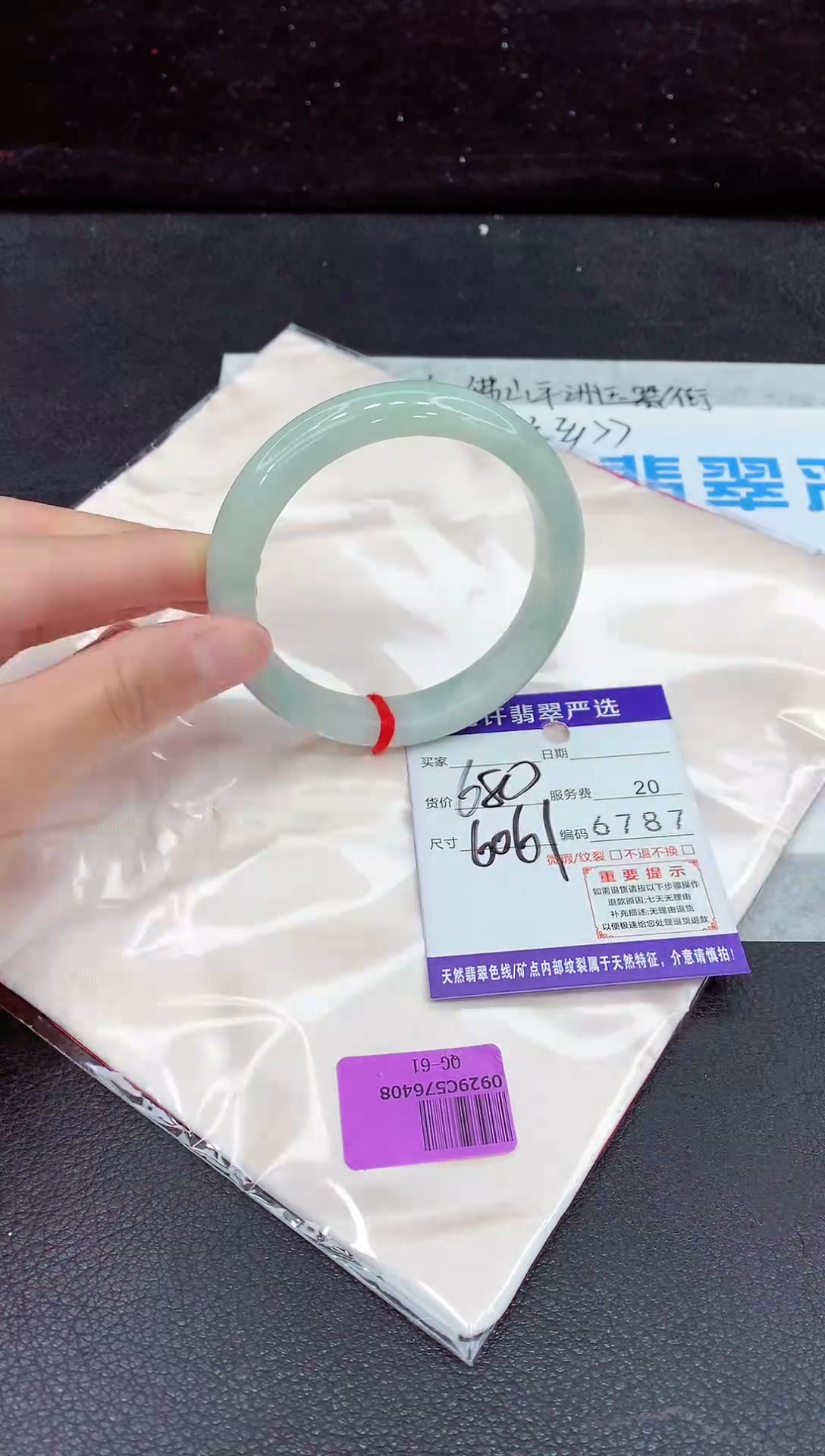 未镶嵌手镯翡翠1