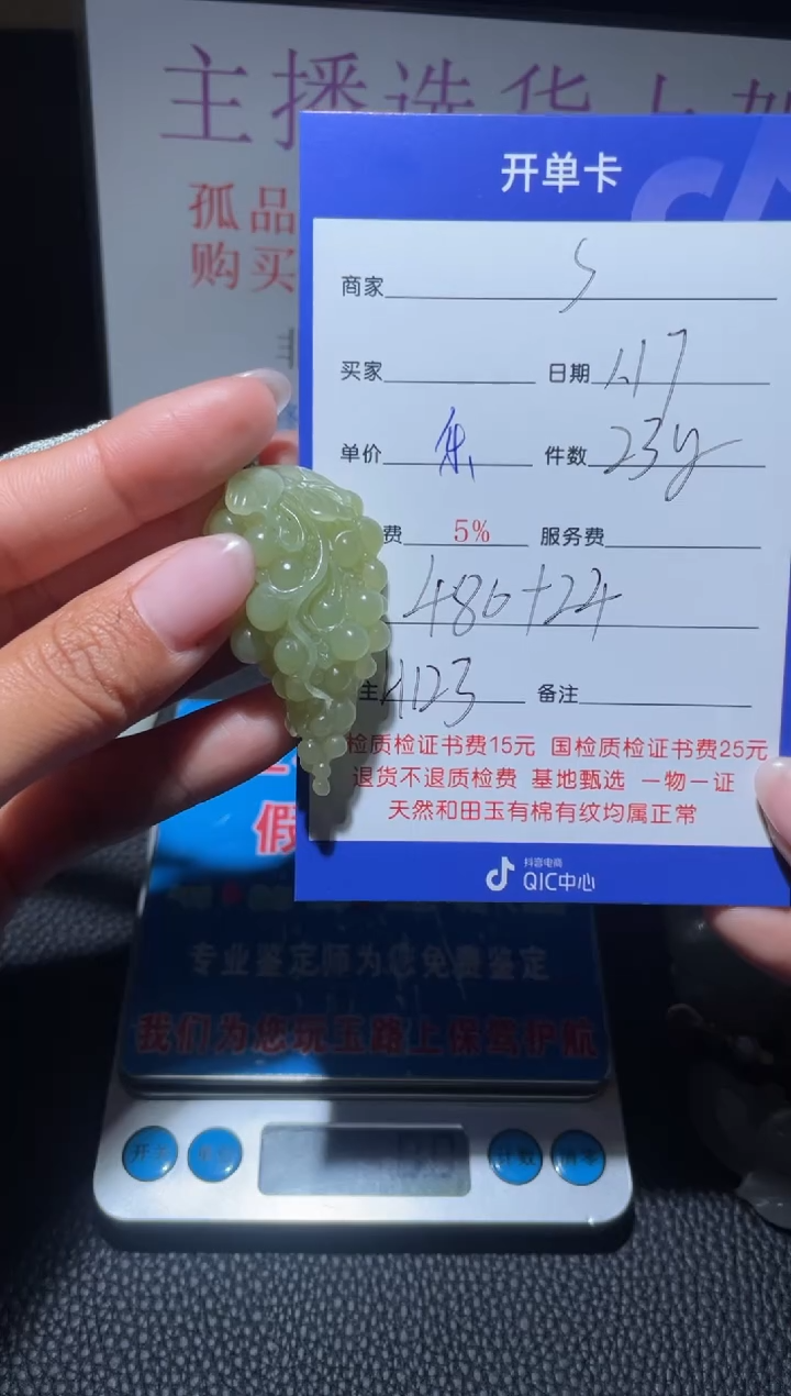 【闪购商品】和田玉挂件未镶嵌H123