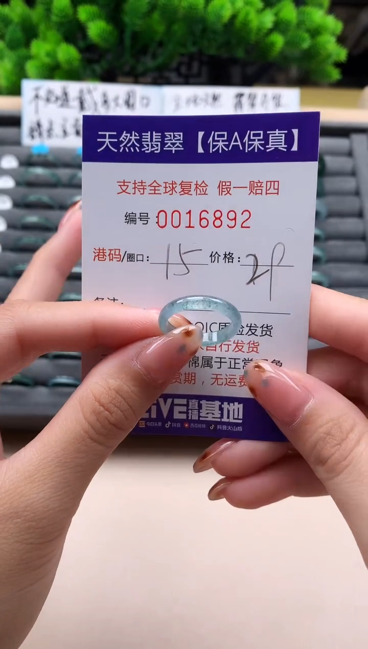 未镶嵌戒指翡翠天然  16892