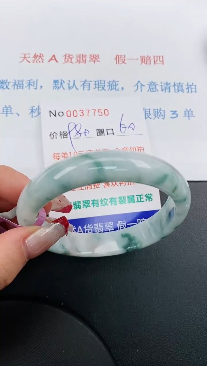 【闪购商品】翡翠手镯未镶嵌天然A货翡翠未镶嵌0037750