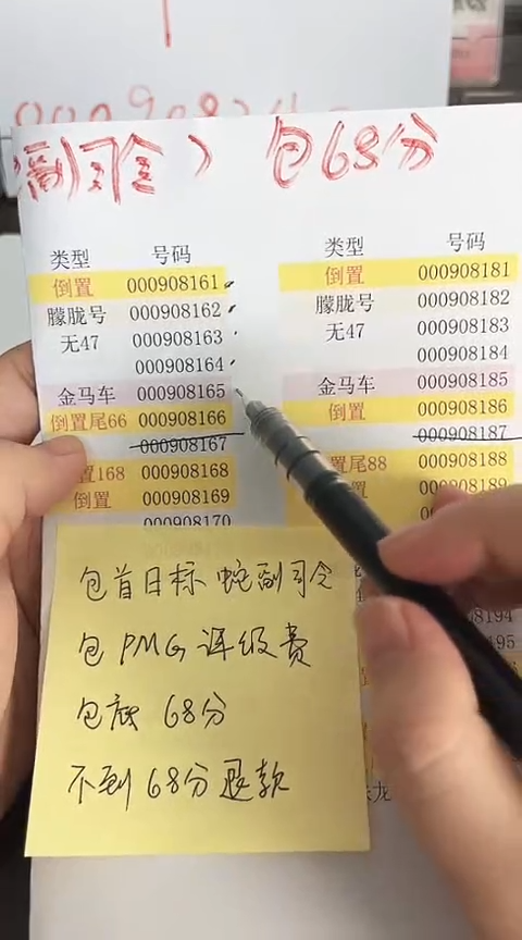 【闪购商品】塑料蛇钞包68分单张号码000908165