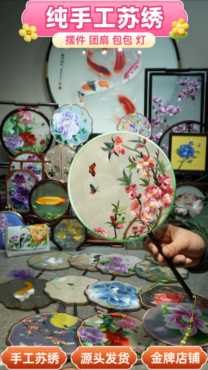 【闪购商品】刺绣纯手工苏绣艺术品
