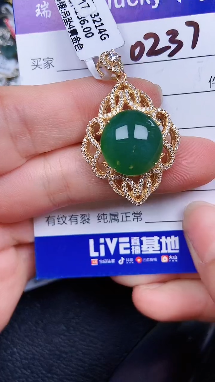 颈饰银S925镶嵌翡翠02327