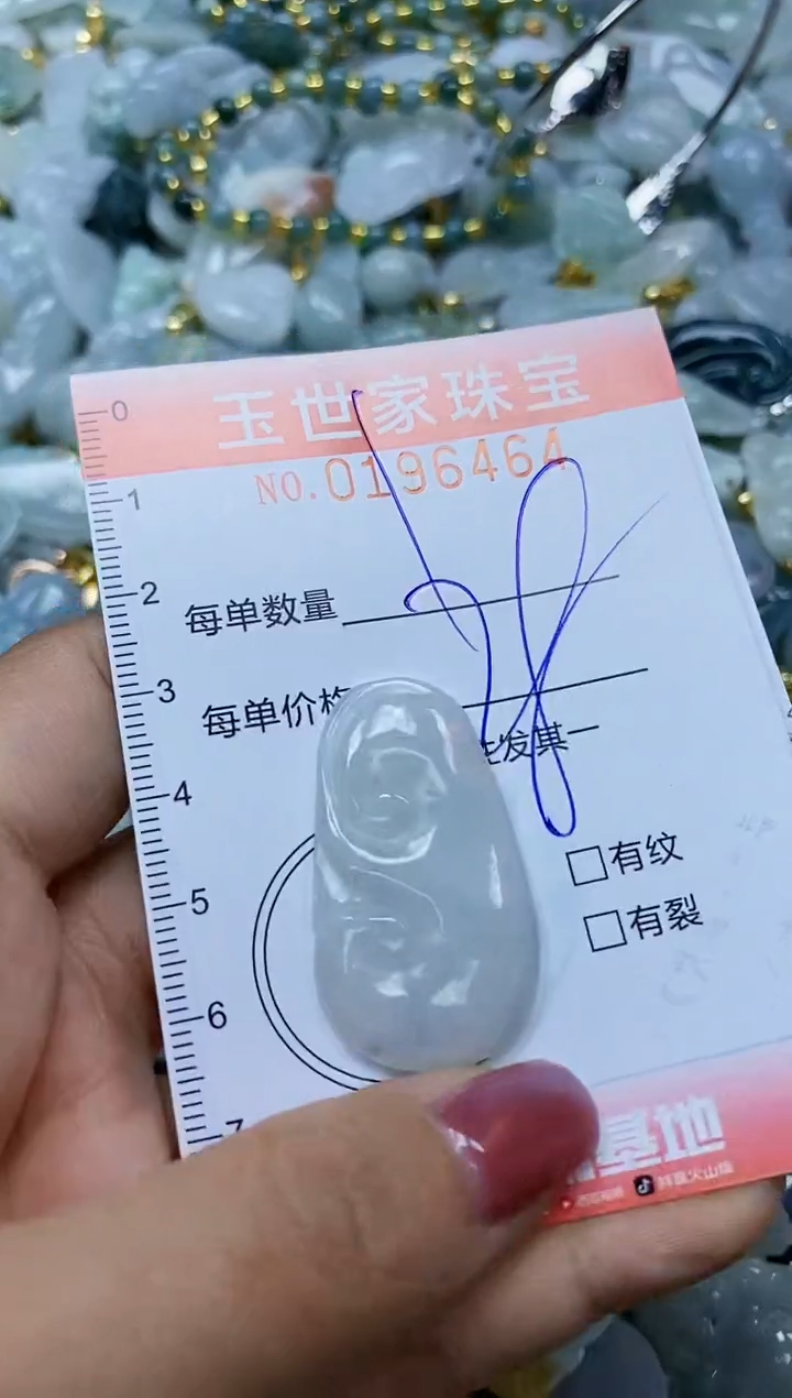 【闪购商品】翡翠颈饰未镶嵌闪购0196464