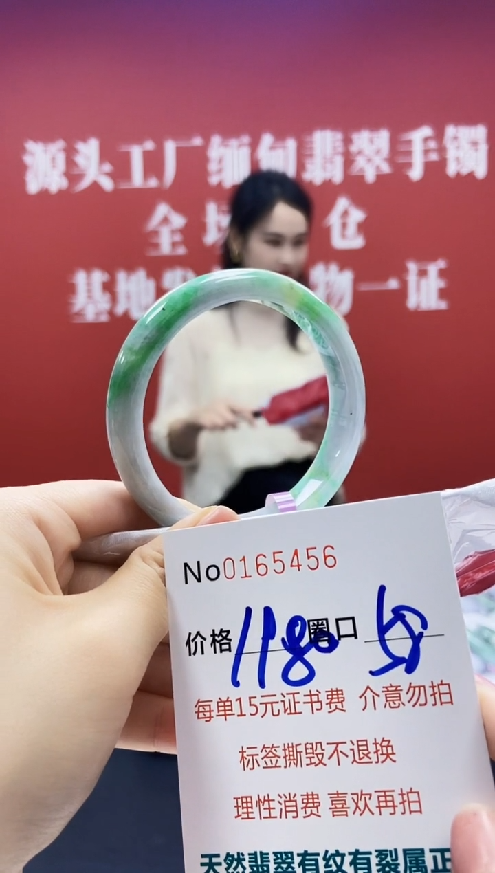翡翠手镯未镶嵌  0165456