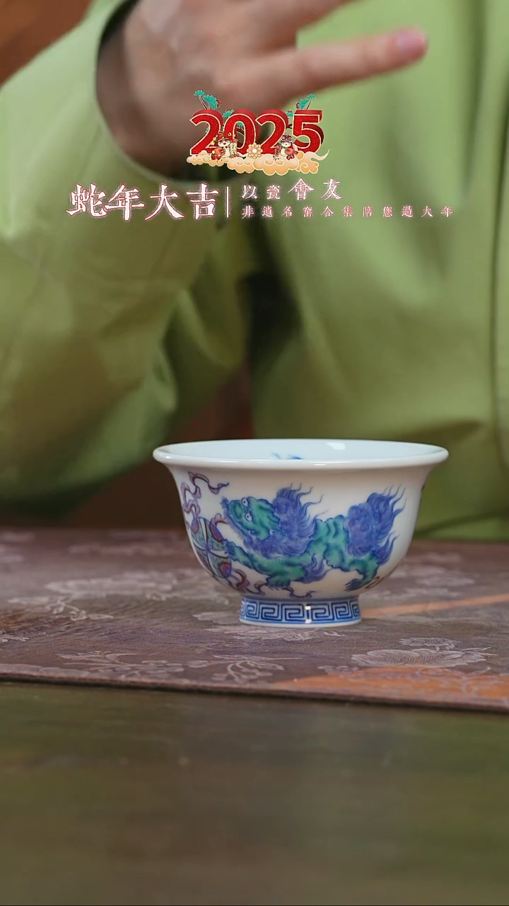 【闪购商品】杯空山明月狮子滚绣球压手杯