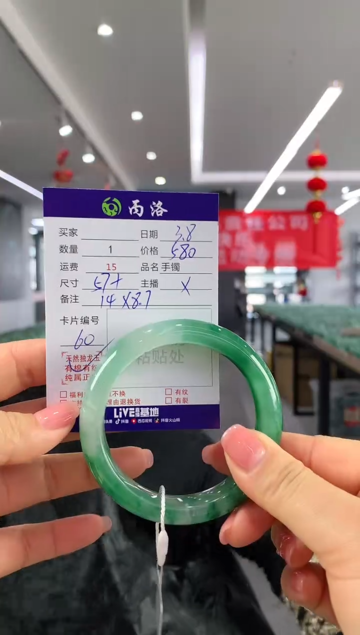 【闪购商品】石英质玉手镯未镶嵌57