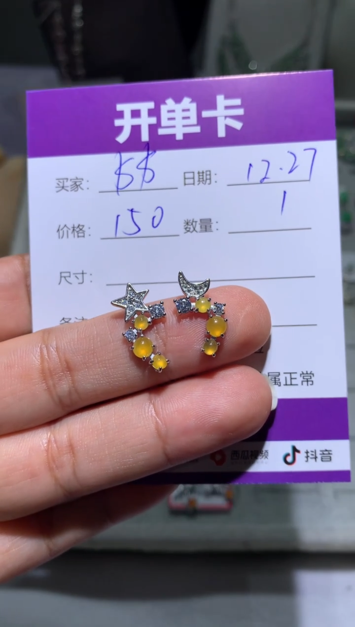 未镶嵌翡翠耳饰$*向 $$
