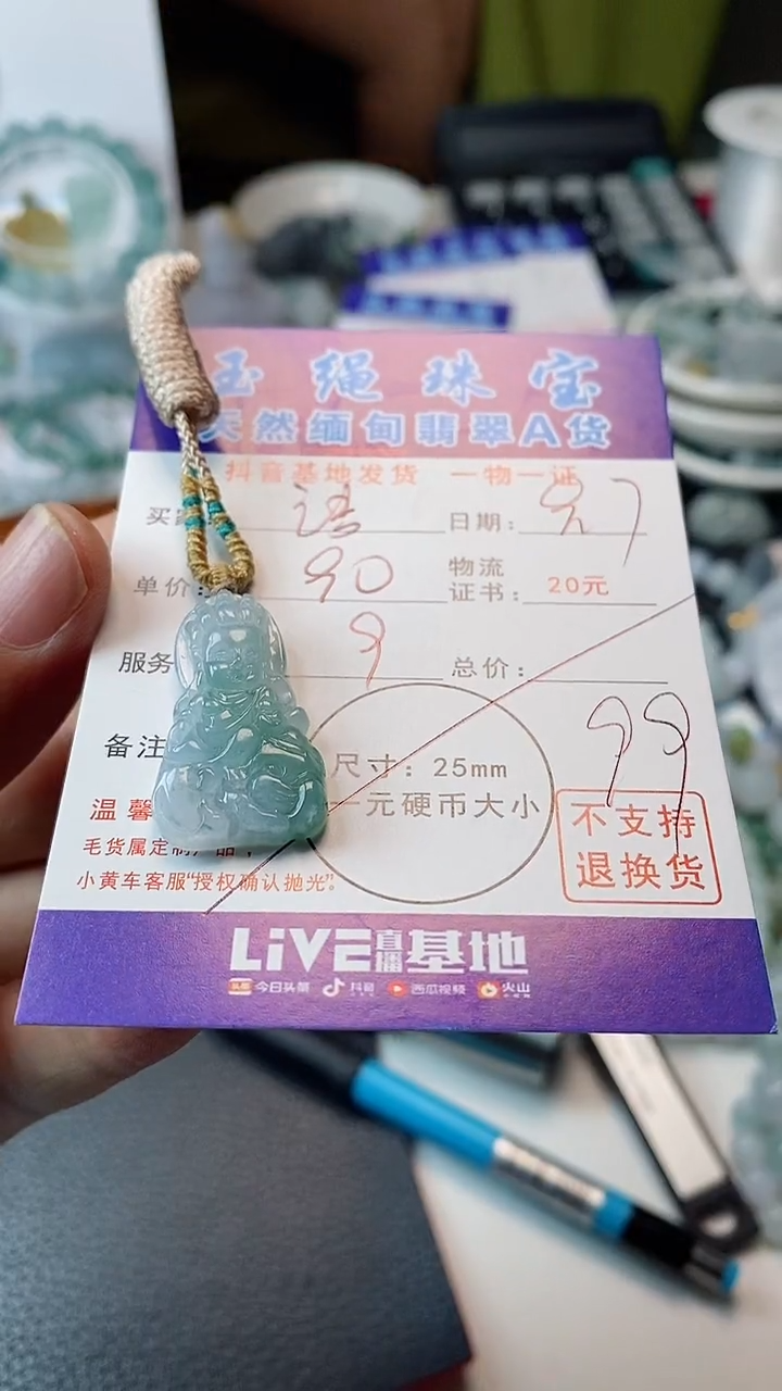 颈饰未镶嵌翡翠止*吊坠